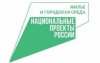 Нижегородцев приглашают стать волонтерами на голосовании за объекты для благоустройства в 2022 году в рамках нацпроекта. Регистрация стартовала на портале dobro.ru и продлится месяц