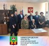 В Княгининском районном суде состоялась встреча, посвященная чествованию 100-летия бывшего председателя суда, судьи в отставке Николая Ивановича Стукачева.