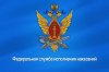 14 февраля 2022 г. в администрации Княгининского муниципального района состоится прием граждан руководством ГУФСИН России по Нижегородской области.